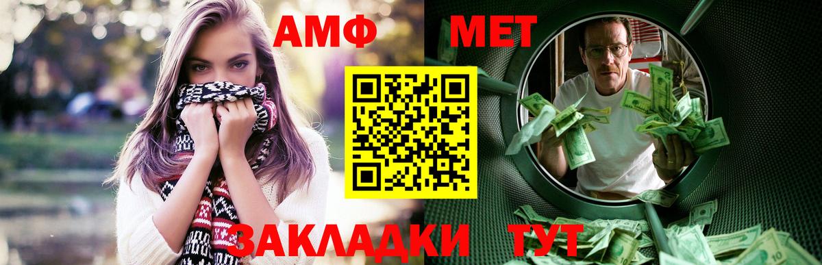 АМФ  Амфетамин Premium  Вход с VPN  Свободный 