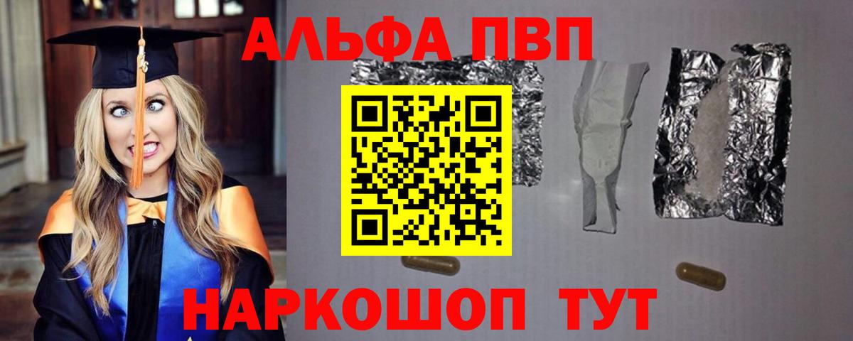 APVP VHQ  Альфа ПВП крисы CK  A-PVP крисы CK  Вход с VPN  Свободный 