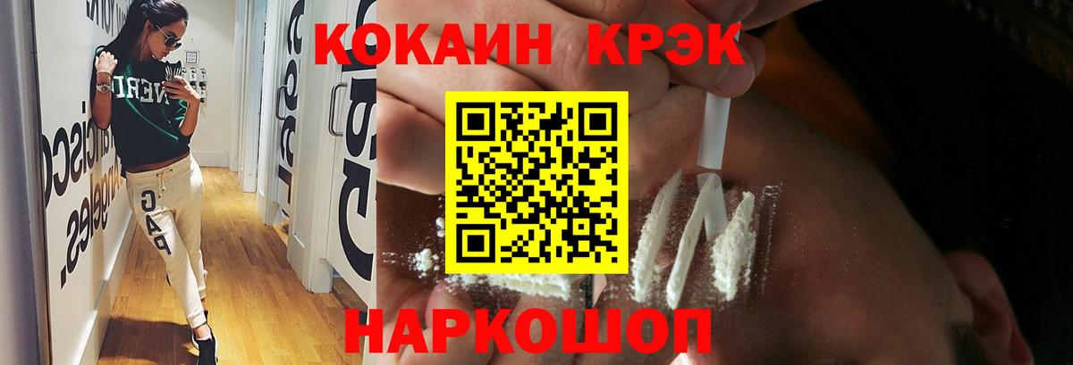 КОКАИН FishScale  КОКАИН  Свободный  Вход с VPN 