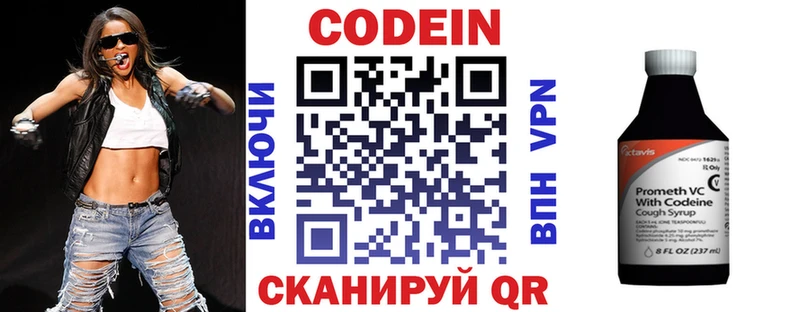 Кодеин напиток Lean (лин)  цены наркотик  Свободный 