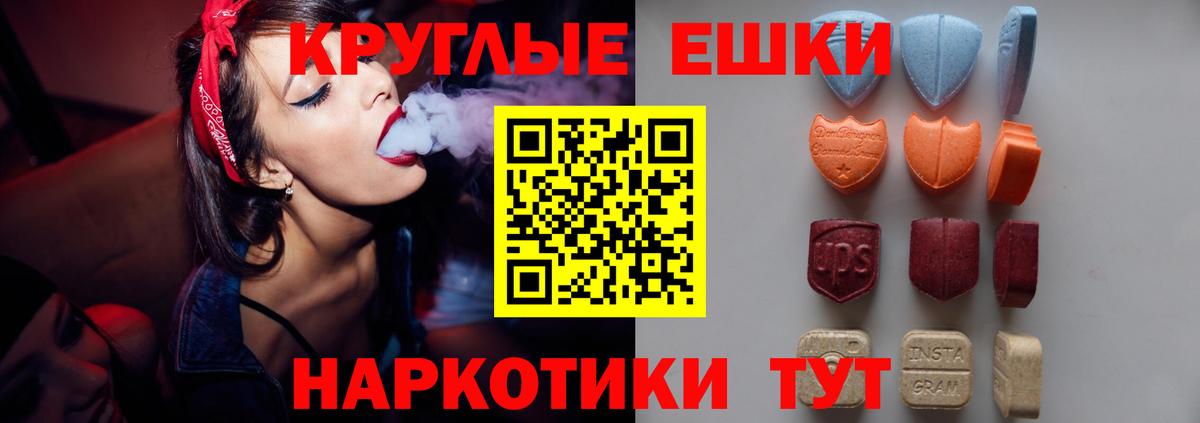 Свободный  Экстази ешки  ЭКСТАЗИ  Вход с VPN  мега ссылка  Экстази 99% 