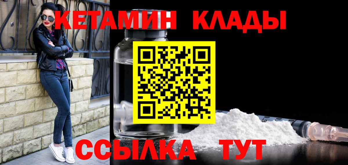 Свободный  КЕТАМИН VHQ  Вход с VPN 