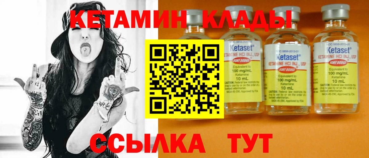 Кетамин VHQ Свободный
