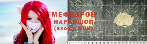 мефедрон Богородицк