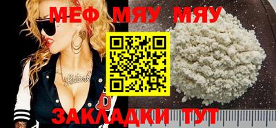 меф Кандалакша