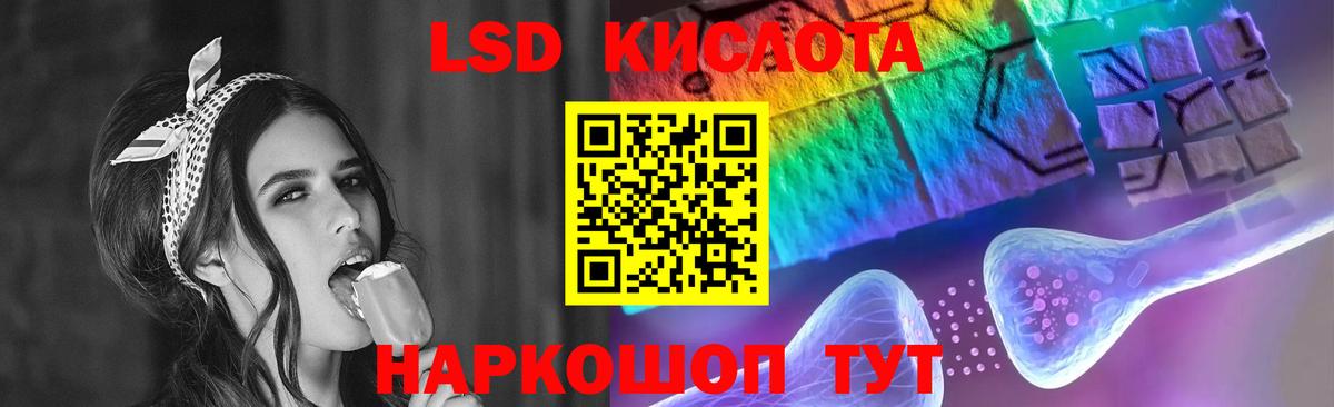 ЛСД экстази кислота Свободный