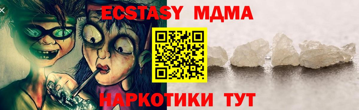 МДМА молли  МДМА  Свободный  MDMA Molly  Вход с VPN 