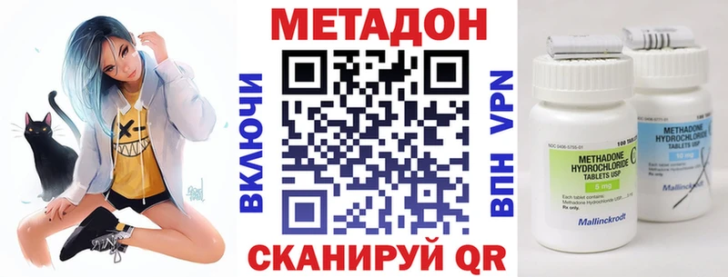 наркота Свободный Метадон VHQ
