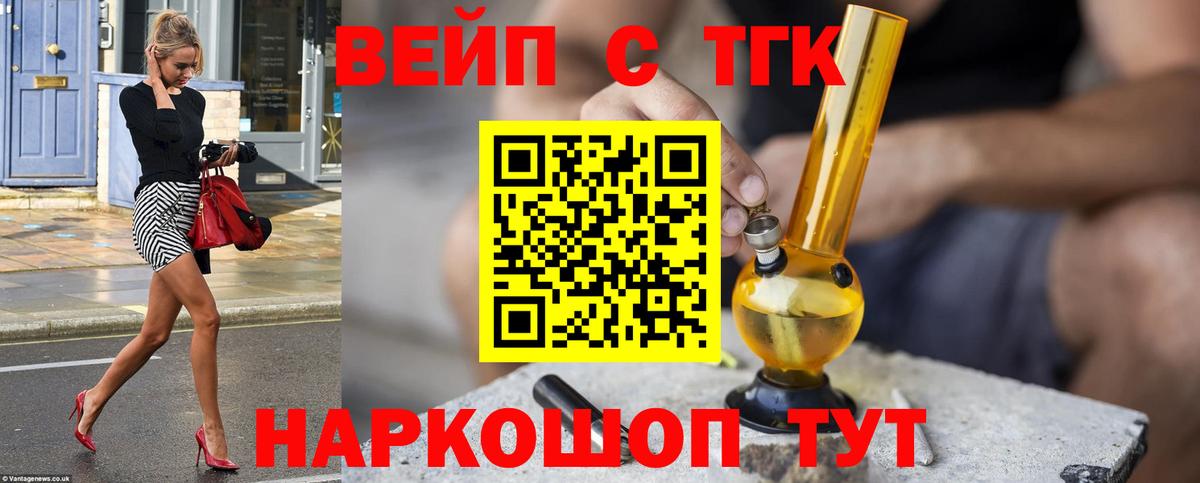 Дистиллят ТГК вейп с тгк Свободный