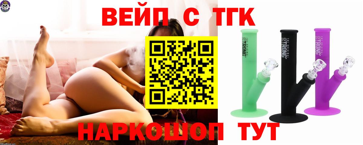 ТГК гашишное масло  ТГК концентрат  Свободный  Вход с VPN 